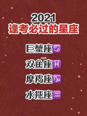 2022年年初接住考试运(2022年考试运势)