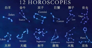 星座有什么用(星座用处)