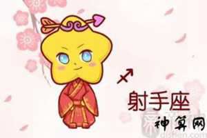属虎射手座8月份运势(属虎射手座8月份运势如何)