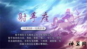 2018年属牛射手座运势详解(2018年属牛射手座运势详解图)