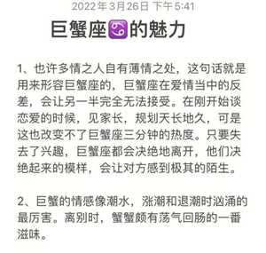 巨蟹座颜值高吗(巨蟹座颜值高吗能当校花吗)