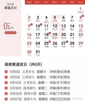 出门打工求财选什么日子好(出门打工什么日子出门最好)