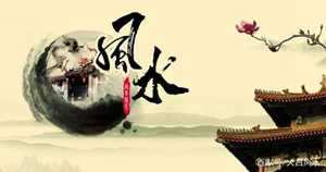 风水开运口决(风水开运法)
