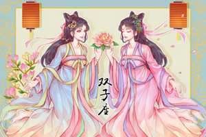 双子座的恋爱天分