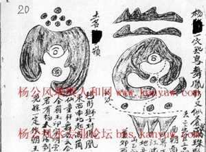 左今风水留题(古今风水题留集)