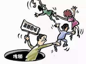 做梦梦见被骗进传销了(做梦梦见被骗进传销了什么意思)