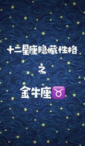 12星座脾气排名(12星座脾气排名图片)