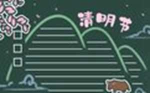 清明节扫墓要准备什么东西(湖南清明节扫墓要准备什么东西)
