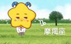 天底星座在摩羯代表什么(天底星座摩羯代表什么意思)