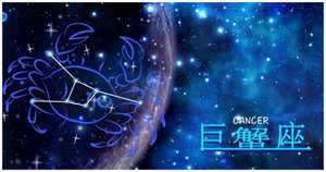 巨蟹座星座图(巨蟹座星座图)