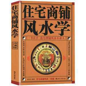 怎样学风水的入门(怎样学风水)