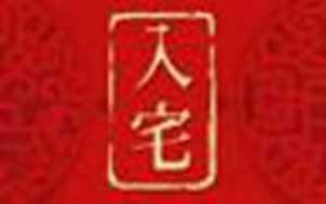 哪天搬家好-神算网(哪天搬家好看完这些再搬吧)