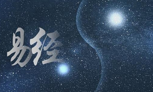 学习易经的方法