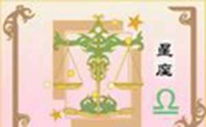 天秤座2021年运势(天秤座2021年运势完整版)