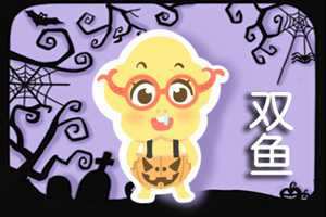 女大男小的恋爱配对双鱼座适合吗(女大男小的恋爱叫什么)