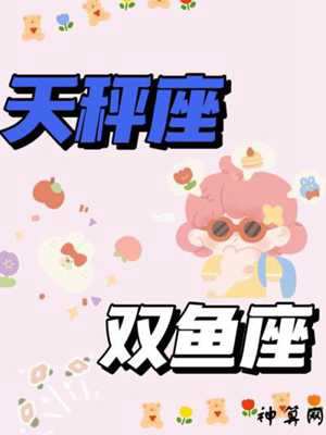 天秤座8月运势完整版(天秤座8月运势查询2021)