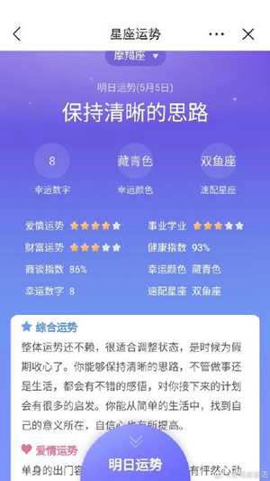 新浪星座手机网运势(新浪星座运势手机版)