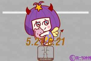 如何让双子座主动联系你-神算网(怎么让双子座主动联系)