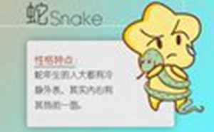属蛇婚姻属相配对大全(属蛇婚姻属相配对大全图片)