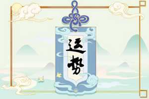2023年11月26日财神方位(2020年11月23号财神方位)