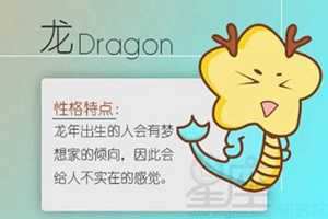 76年属龙今年运气怎么样(76年属龙今年运气怎么样呢)