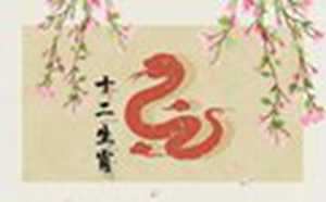 属蛇女2021年四月运势(属蛇女2021年四月运势如何)