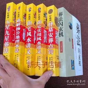 阳宅风水讲座(阳宅风水讲座完整视频)
