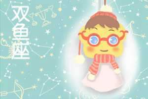 注定与双鱼无缘的星座-神算网(与双鱼座有缘无分的星座)