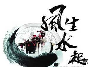 人是风水(一个家庭女人是风水)