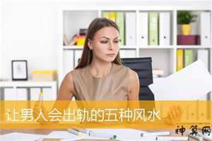 出门回头风水(出门回头风水怎么说)