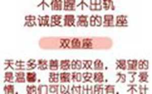 最不会出轨的星座男(最不会出轨的星座男生)