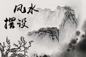 家里兴旺财运的风水讲究(家里兴旺财运的风水讲究是什么)