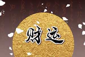 2022年7月7日小暑节气财神方位查询 今日求财大利方向-神算网(2021年7月7曰财神方位)