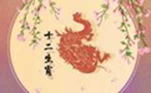 属龙的人和什么属相克(属龙的人和属兔的人相克吗)