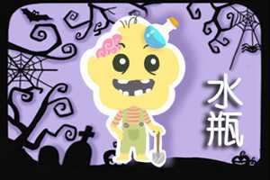 水瓶男多久会腻