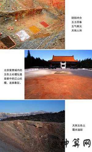 风水中的五色土怎么找(风水中真正五色土辨认法)