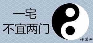 居家风水家里门开向不一样(居家风水家里门开向不一样好吗)