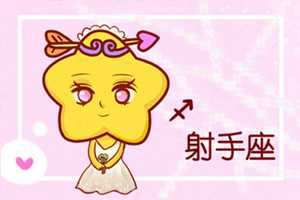 两个射手座可以在一起吗(两个射手座可以在一起吗男生)