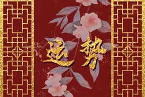 2023年5月6日财神方位(2o21年5月3日财神方位)