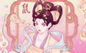 96年属鼠2023年运势如何(1996年属鼠2023年运势如何)