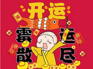 今日偏财最旺的星座运势(今日偏财最旺的星座运势女)