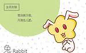 1999年属兔人2023年运势运程(1999年属兔人2023年运势运程每月运程)