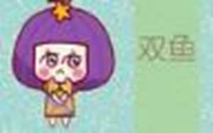 双鱼男人只有动情才会有的表现