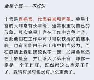 金星在十二个宫的解析(金星在十二个宫的解析图)