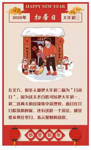 2022年大年初三可以往外倒垃圾吗(大年初三可以倒垃圾吗)