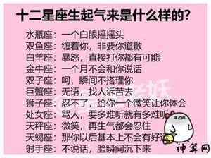 今天什么星座最倒霉(今天什么星座最倒霉呢)