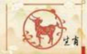 79年属羊43岁后财运(79年属羊43岁后财运女)