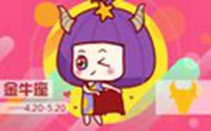 不怕领导的星座(不怕领导的星座女)