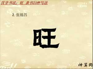 助旺中考风水毛笔(冲刺中考毛笔字)