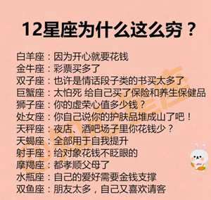 12星座时间(12星座时间表座对照表)